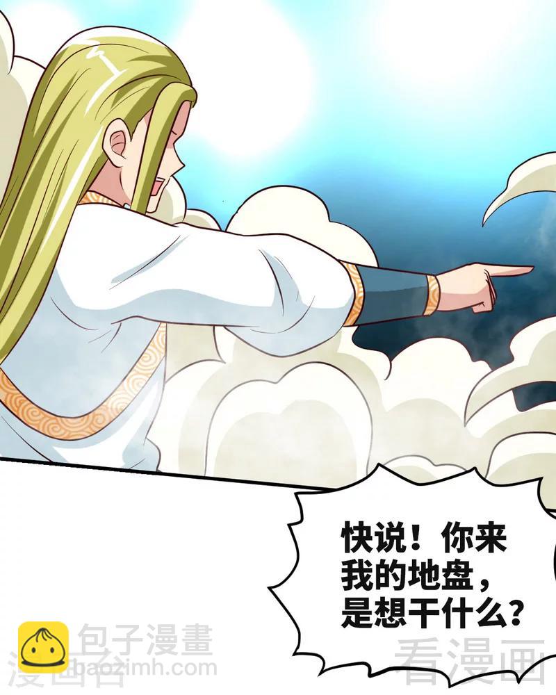 第160话 一掌灭武圣-第162话