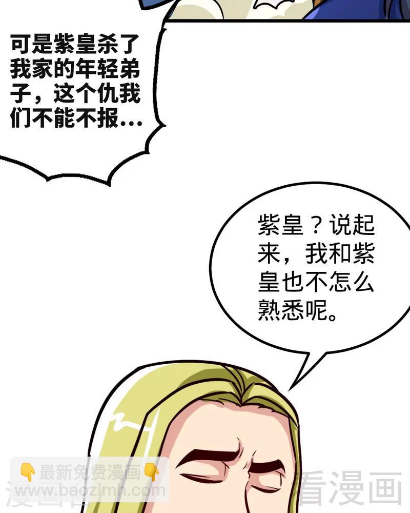 第160话 一掌灭武圣-第162话