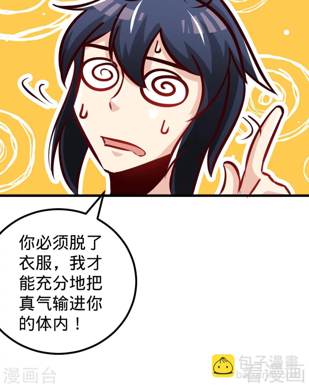 第162话 老师我进来了-第164话