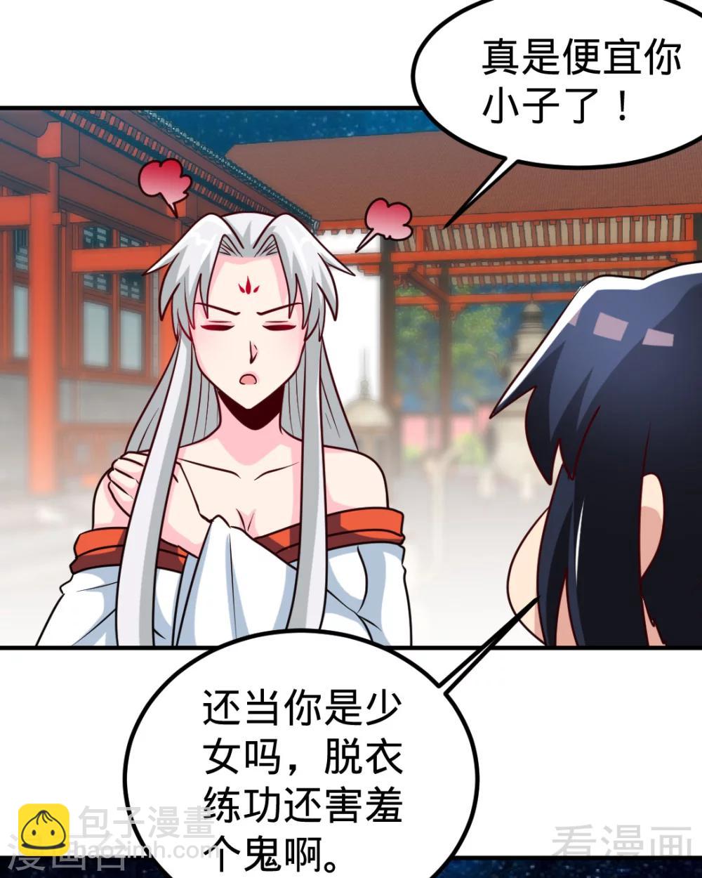 第162话 老师我进来了-第164话