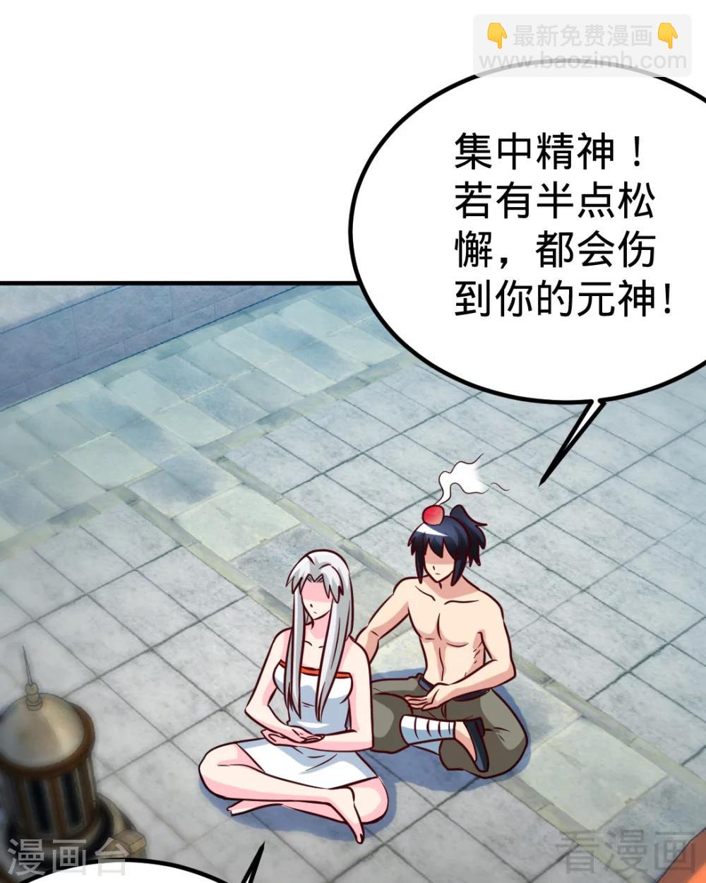 第162话 老师我进来了-第164话