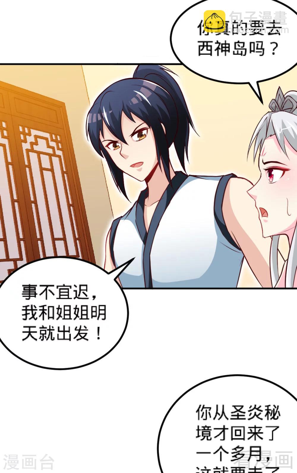 第162话 老师我进来了-第164话