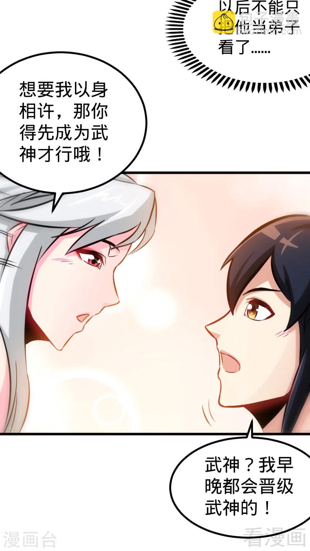 第162话 老师我进来了-第164话