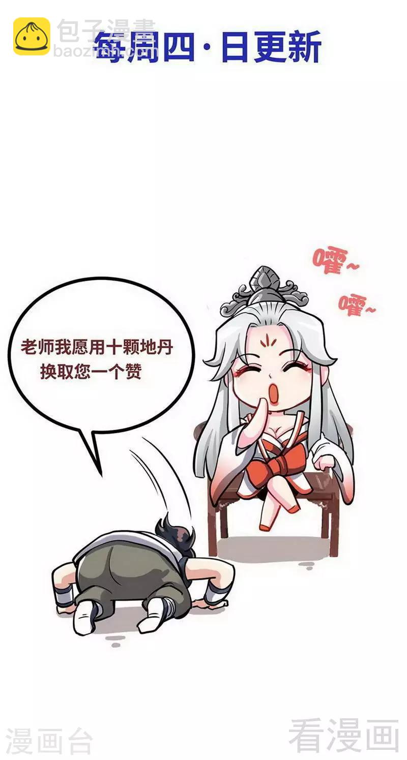 第162话 老师我进来了-第164话