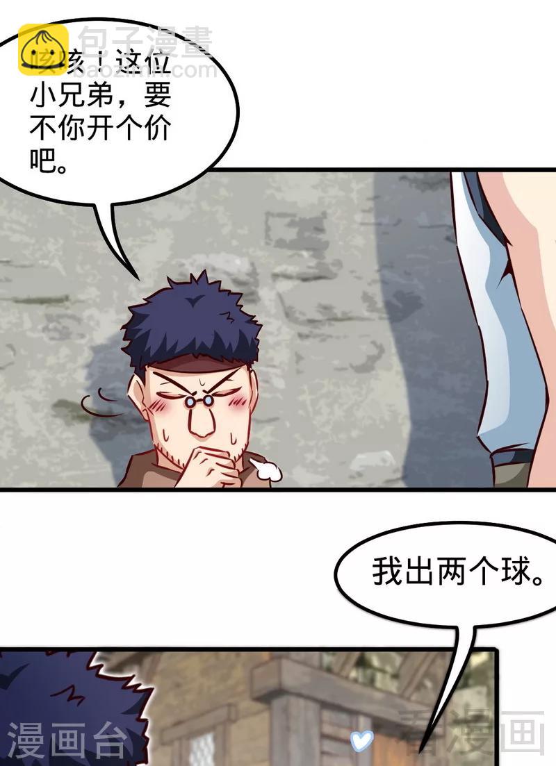 第164话 暴躁萝莉-第166话