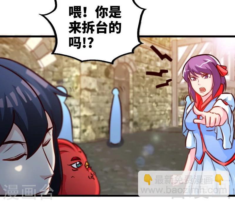 第164话 暴躁萝莉-第166话