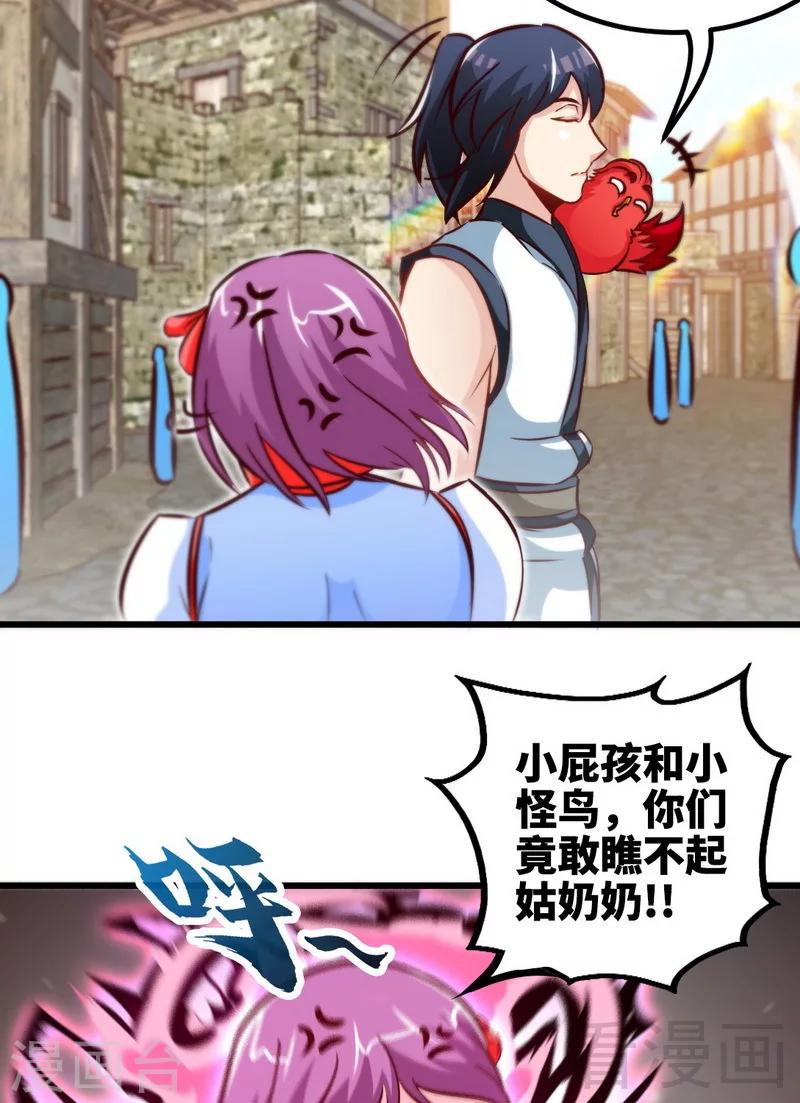 第164话 暴躁萝莉-第166话