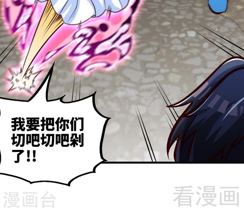第164话 暴躁萝莉-第166话