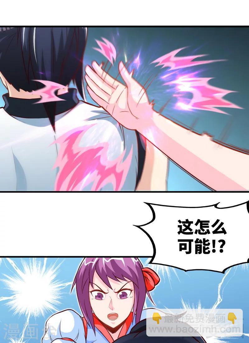 第164话 暴躁萝莉-第166话