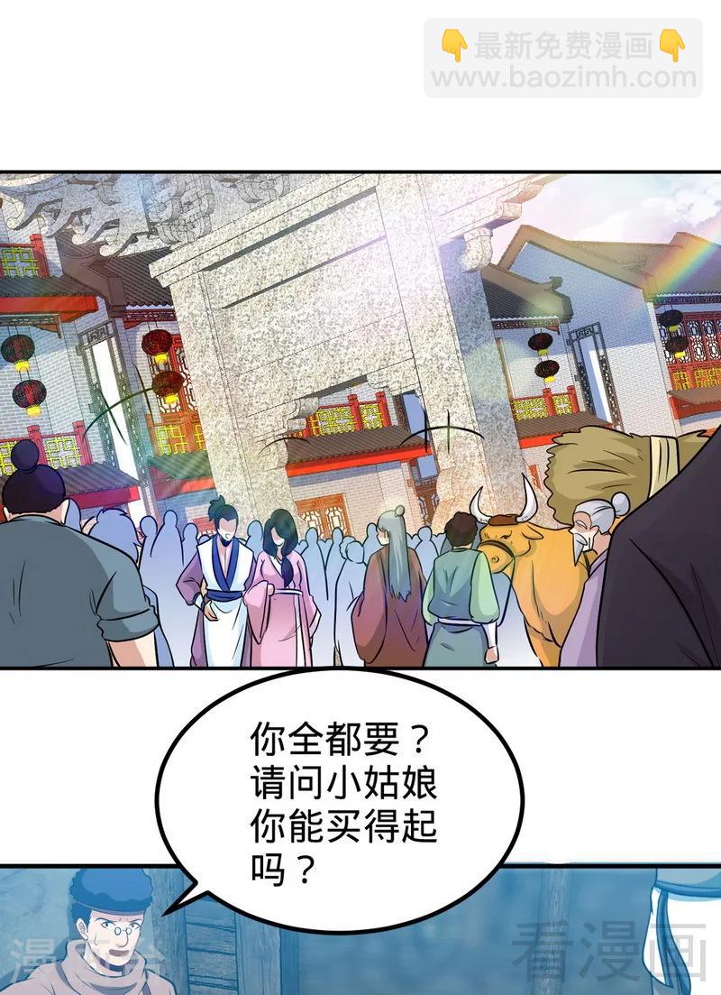 第164话 暴躁萝莉-第166话