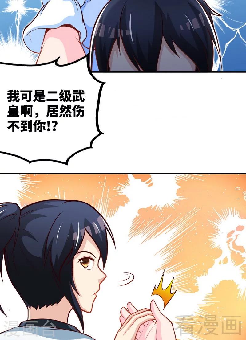 第164话 暴躁萝莉-第166话