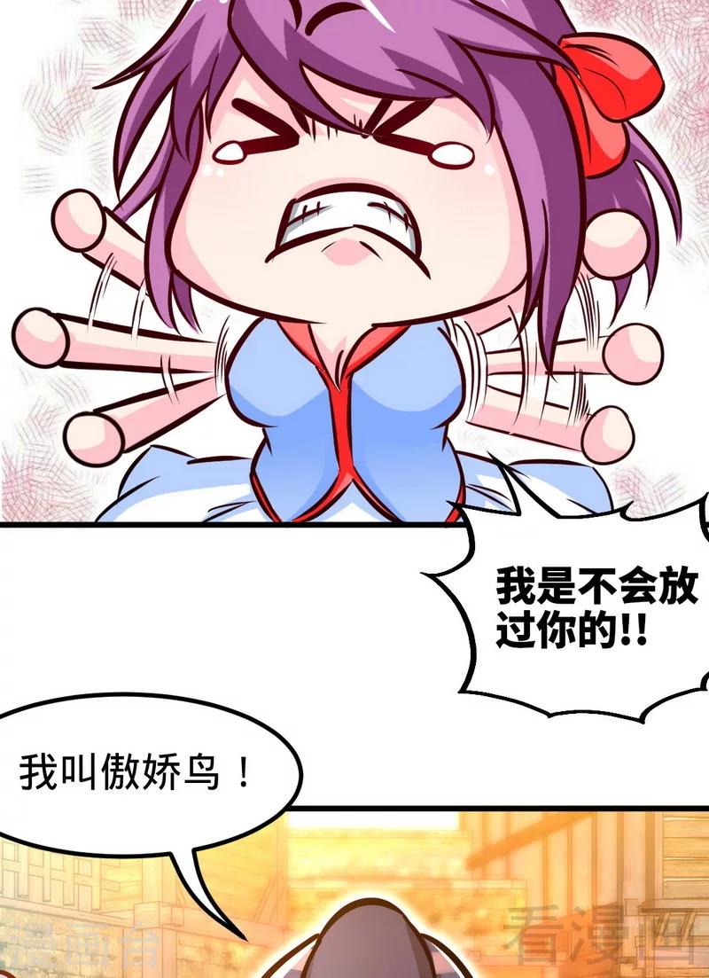 第164话 暴躁萝莉-第166话