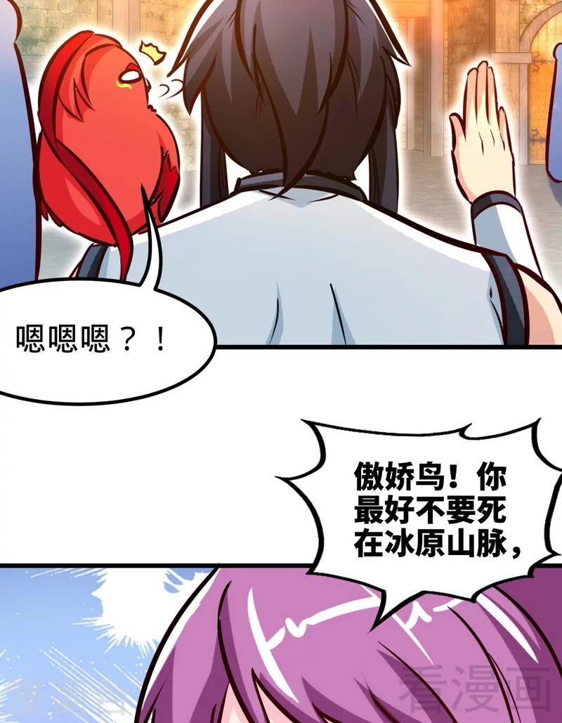 第164话 暴躁萝莉-第166话