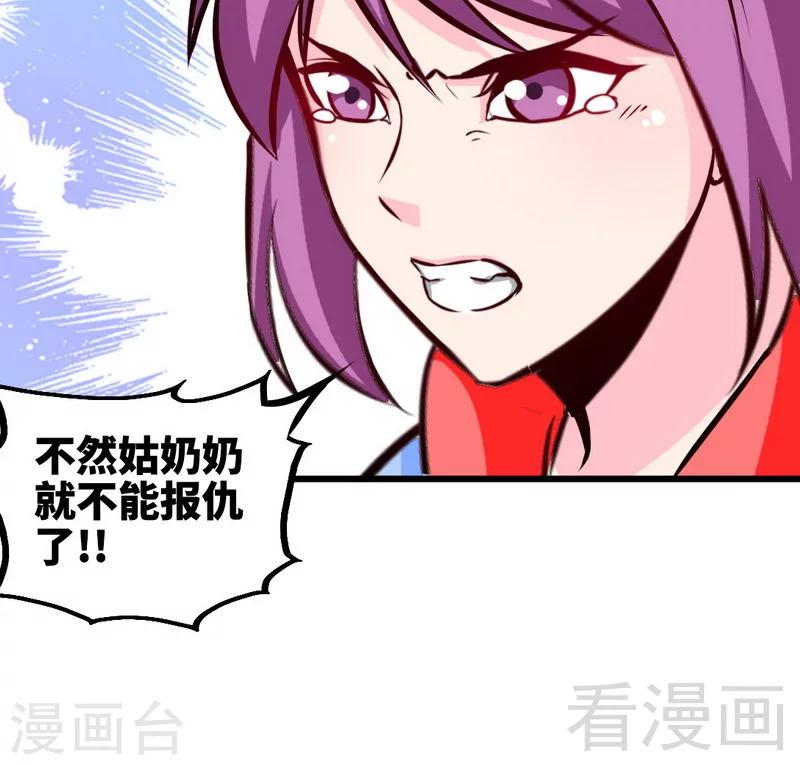 第164话 暴躁萝莉-第166话