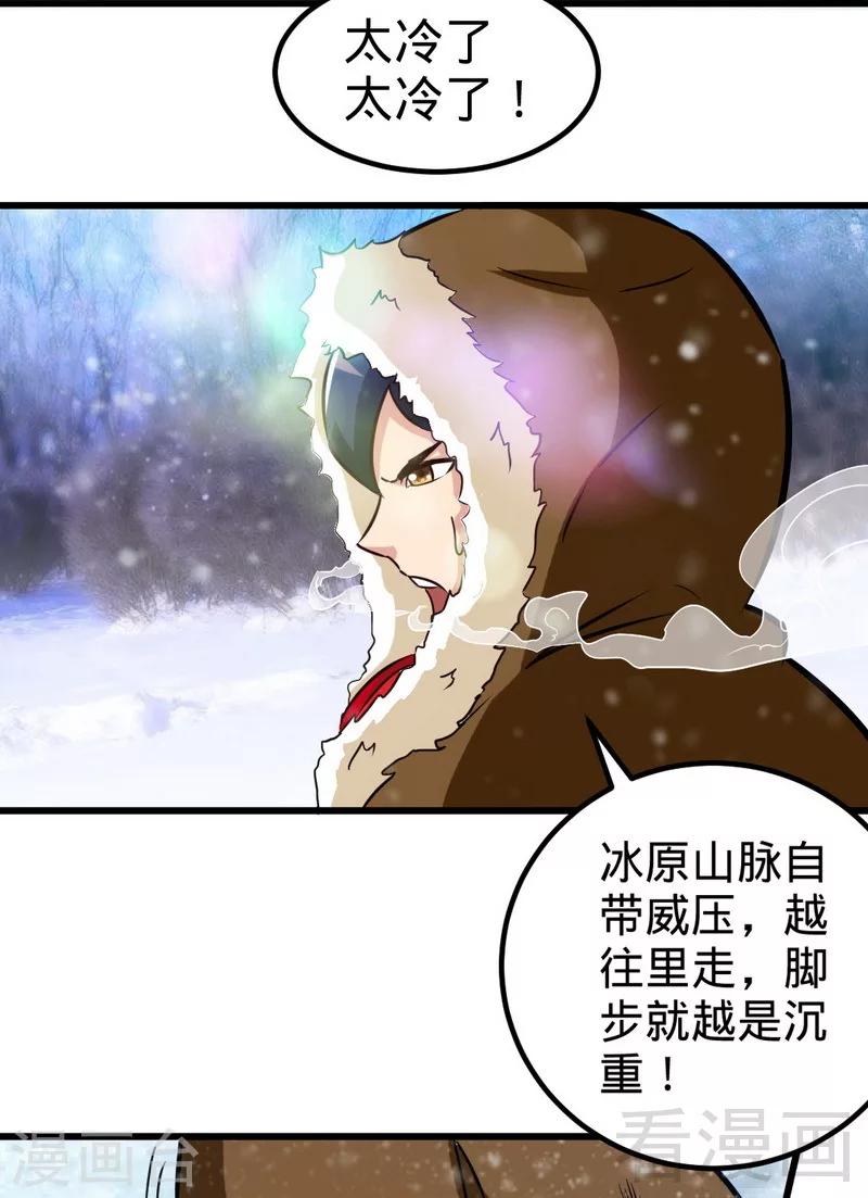 第164话 暴躁萝莉-第166话
