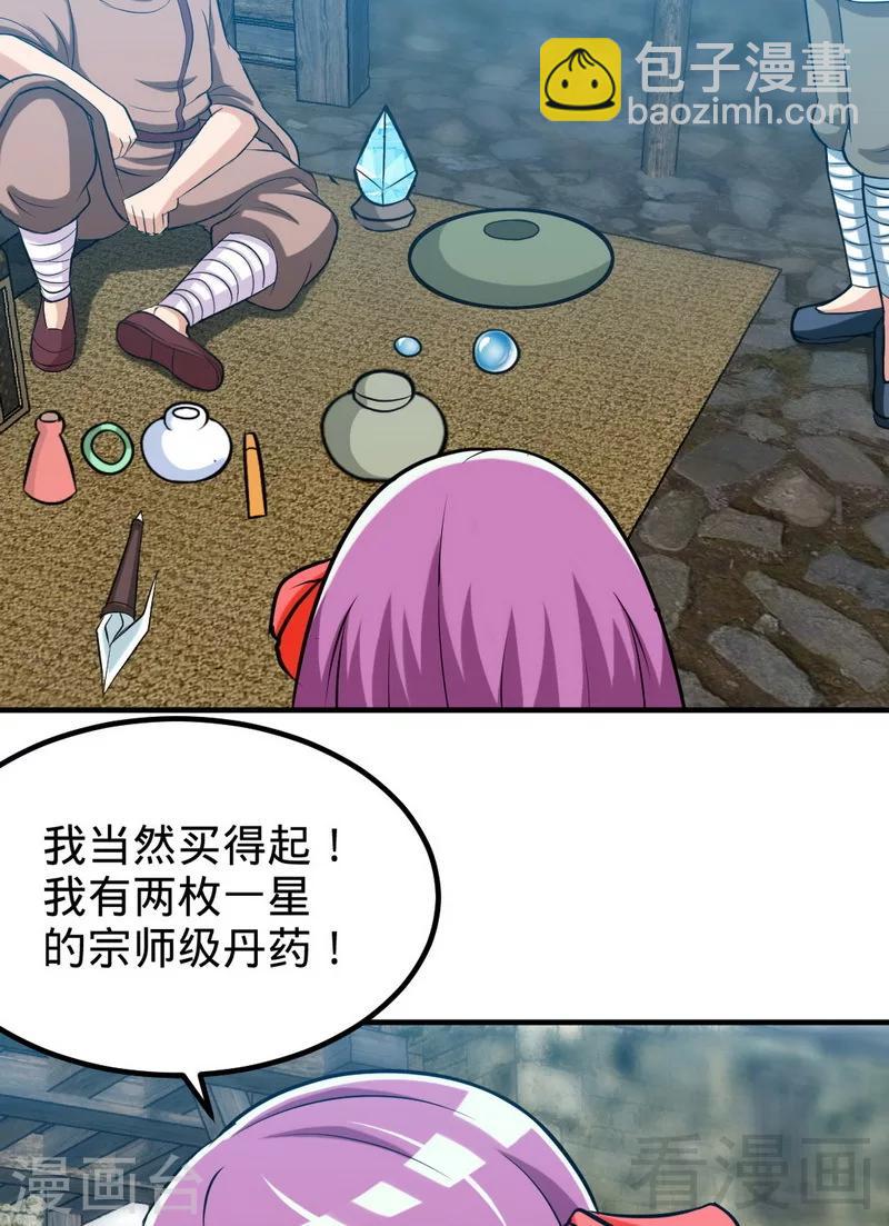 第164话 暴躁萝莉-第166话
