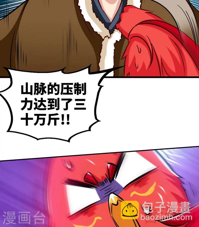 第164话 暴躁萝莉-第166话