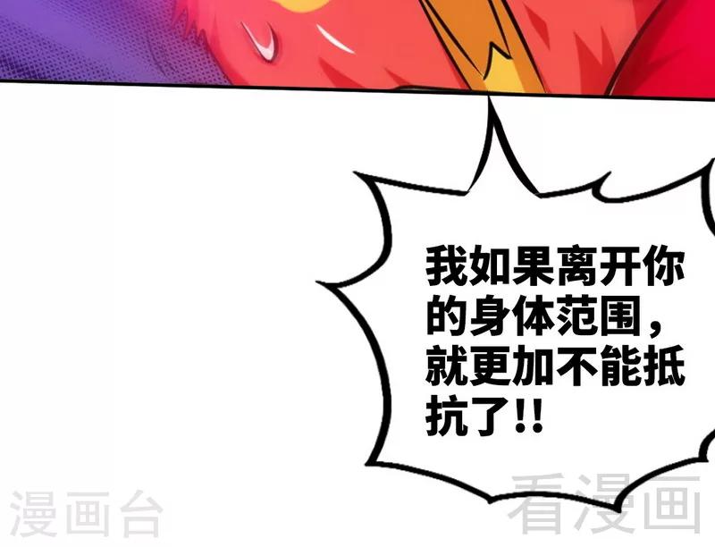 第164话 暴躁萝莉-第166话