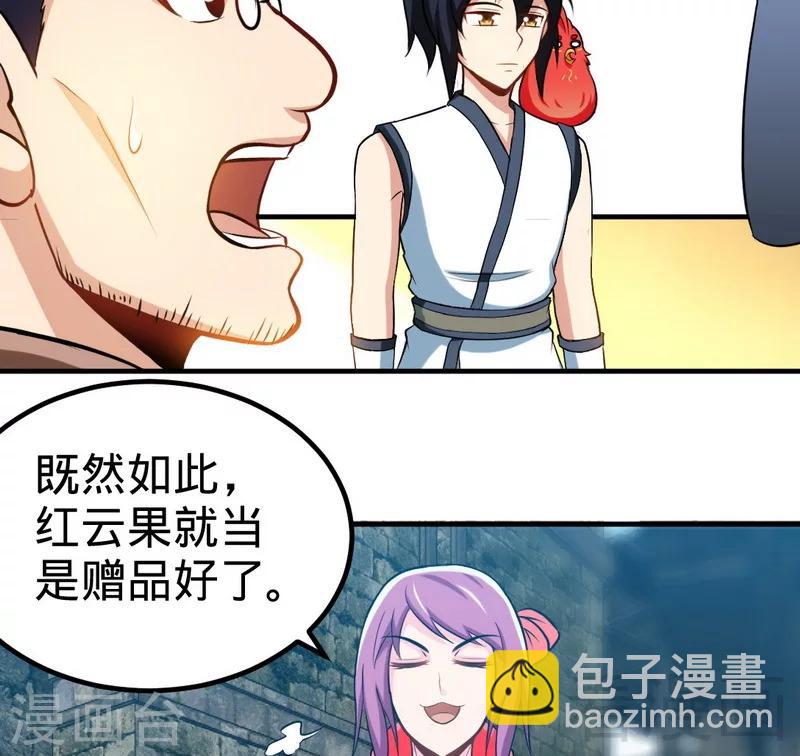 第164话 暴躁萝莉-第166话