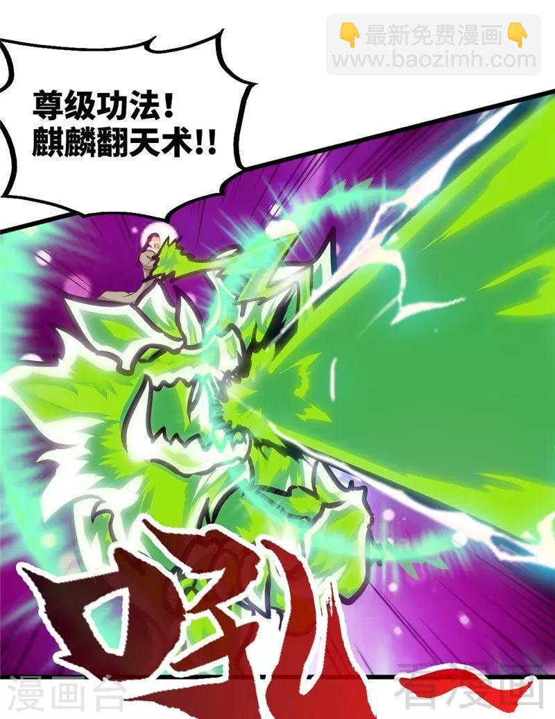 第166话  捡漏之王-第168话