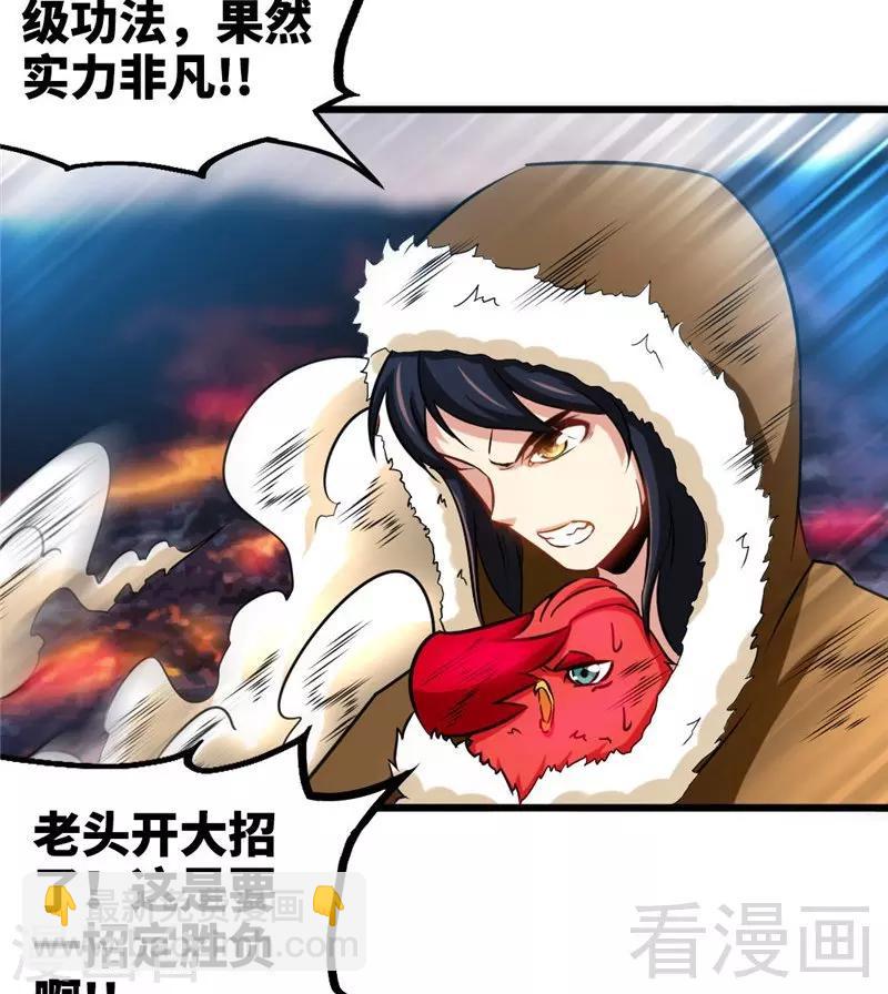 第166话  捡漏之王-第168话