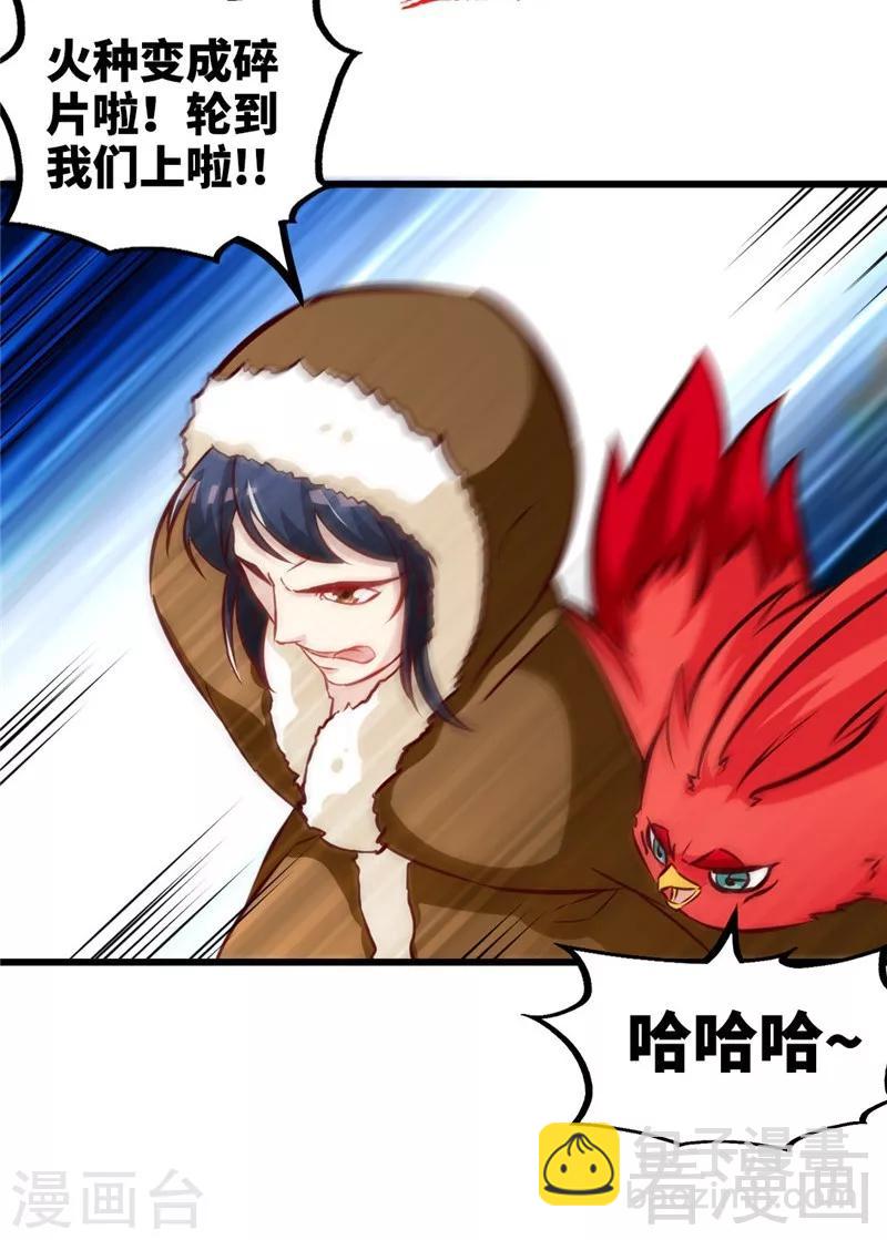 第166话  捡漏之王-第168话