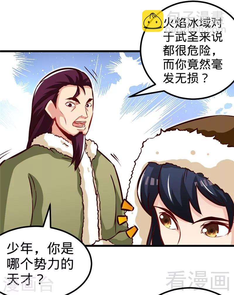第166话  捡漏之王-第168话