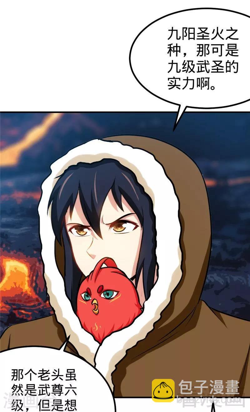 第166话  捡漏之王-第168话