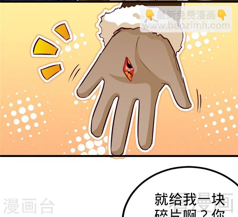 第166话  捡漏之王-第168话