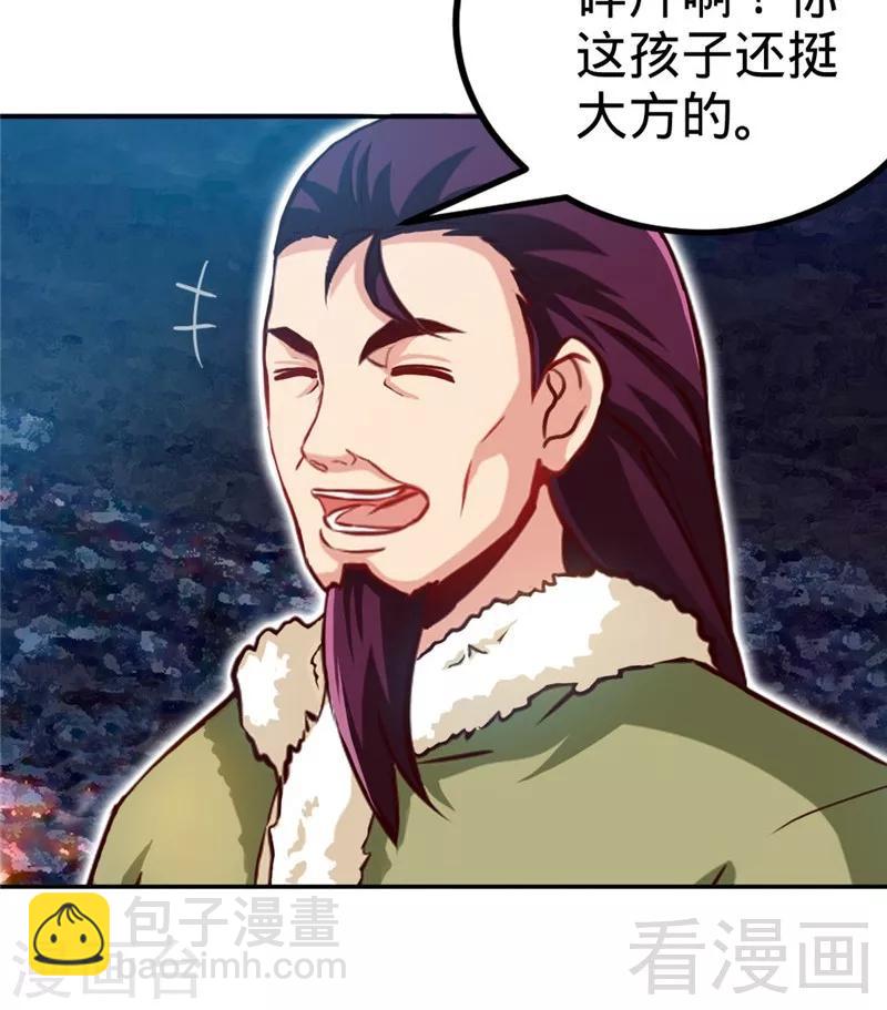 第166话  捡漏之王-第168话