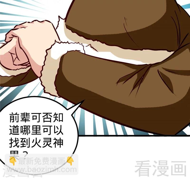 第166话  捡漏之王-第168话