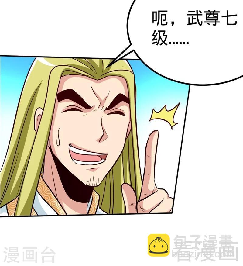 第166话  捡漏之王-第168话