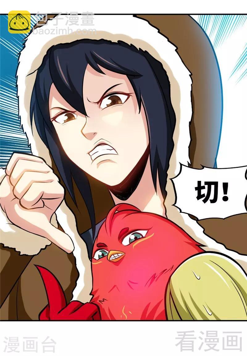 第166话  捡漏之王-第168话