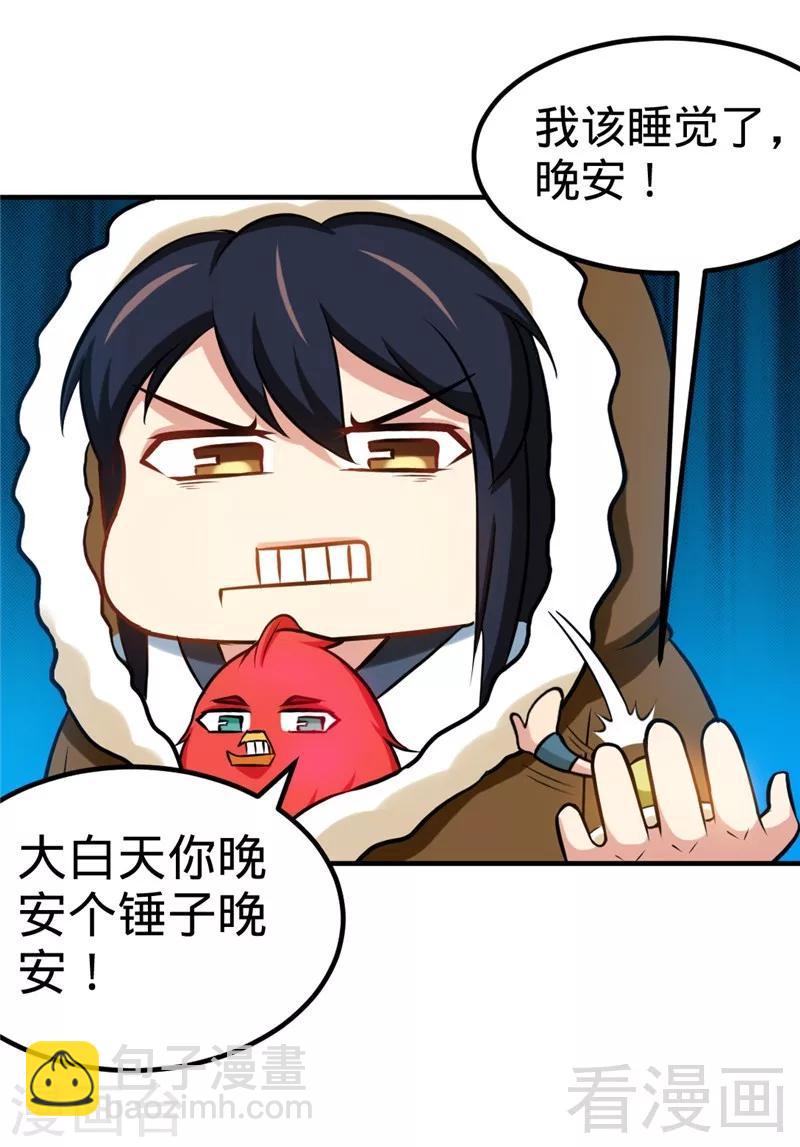 第166话  捡漏之王-第168话