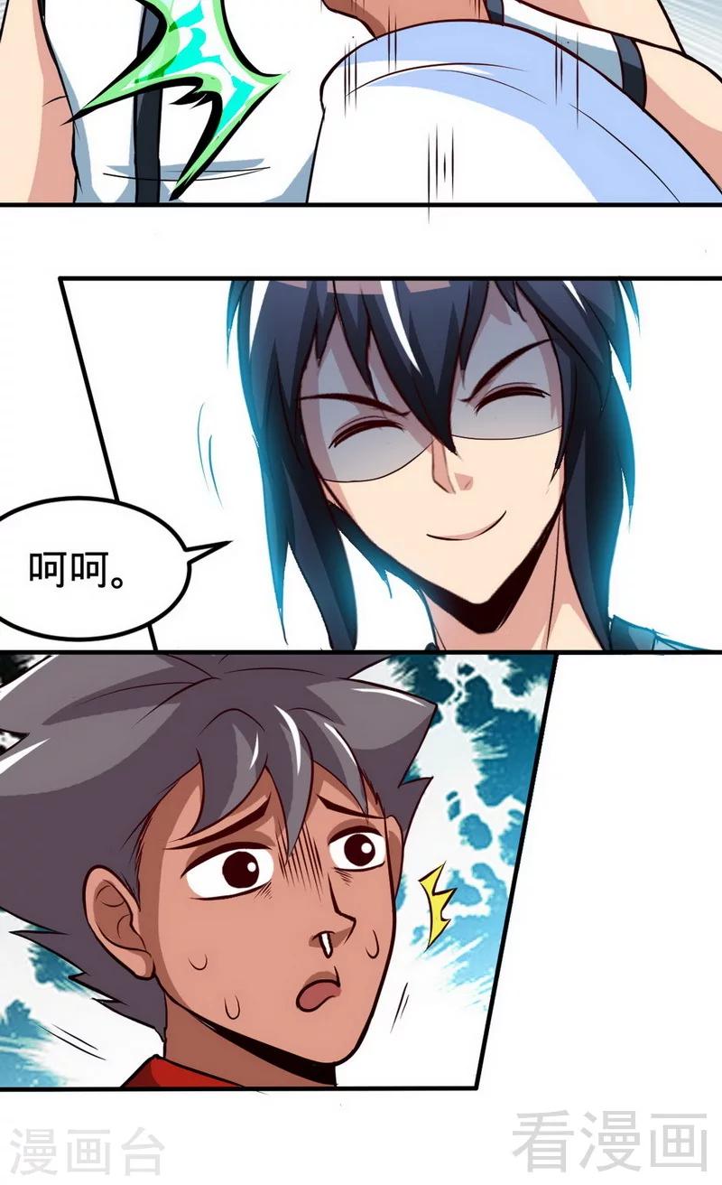 第168话 舔狗的悲剧-第170话