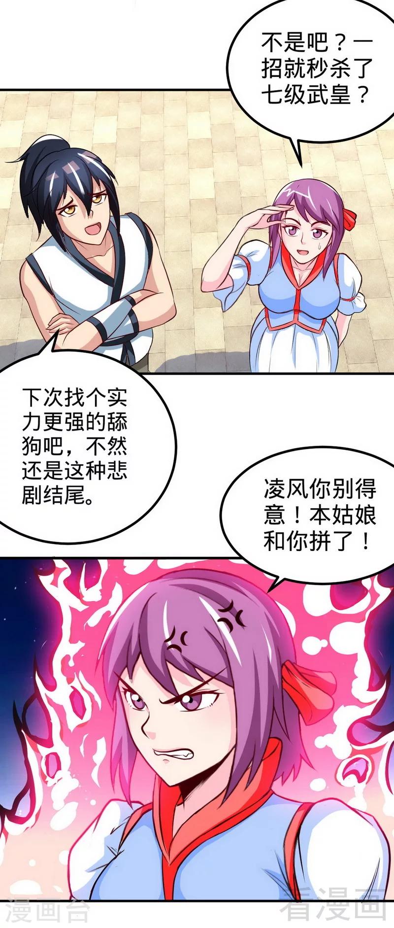 第168话 舔狗的悲剧-第170话