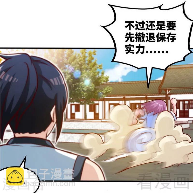 第168话 舔狗的悲剧-第170话