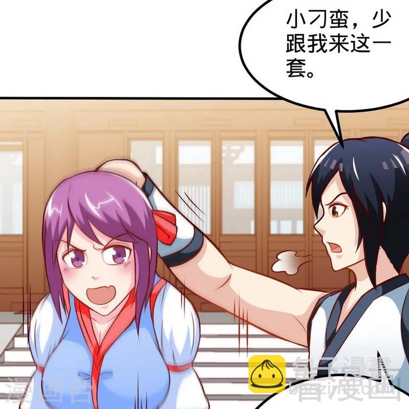 第168话 舔狗的悲剧-第170话