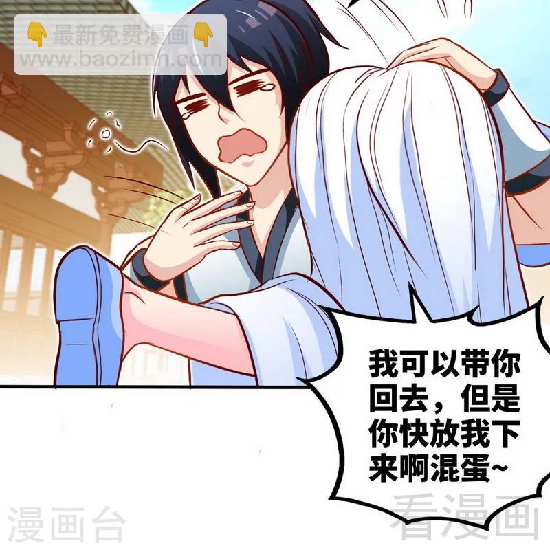 第168话 舔狗的悲剧-第170话