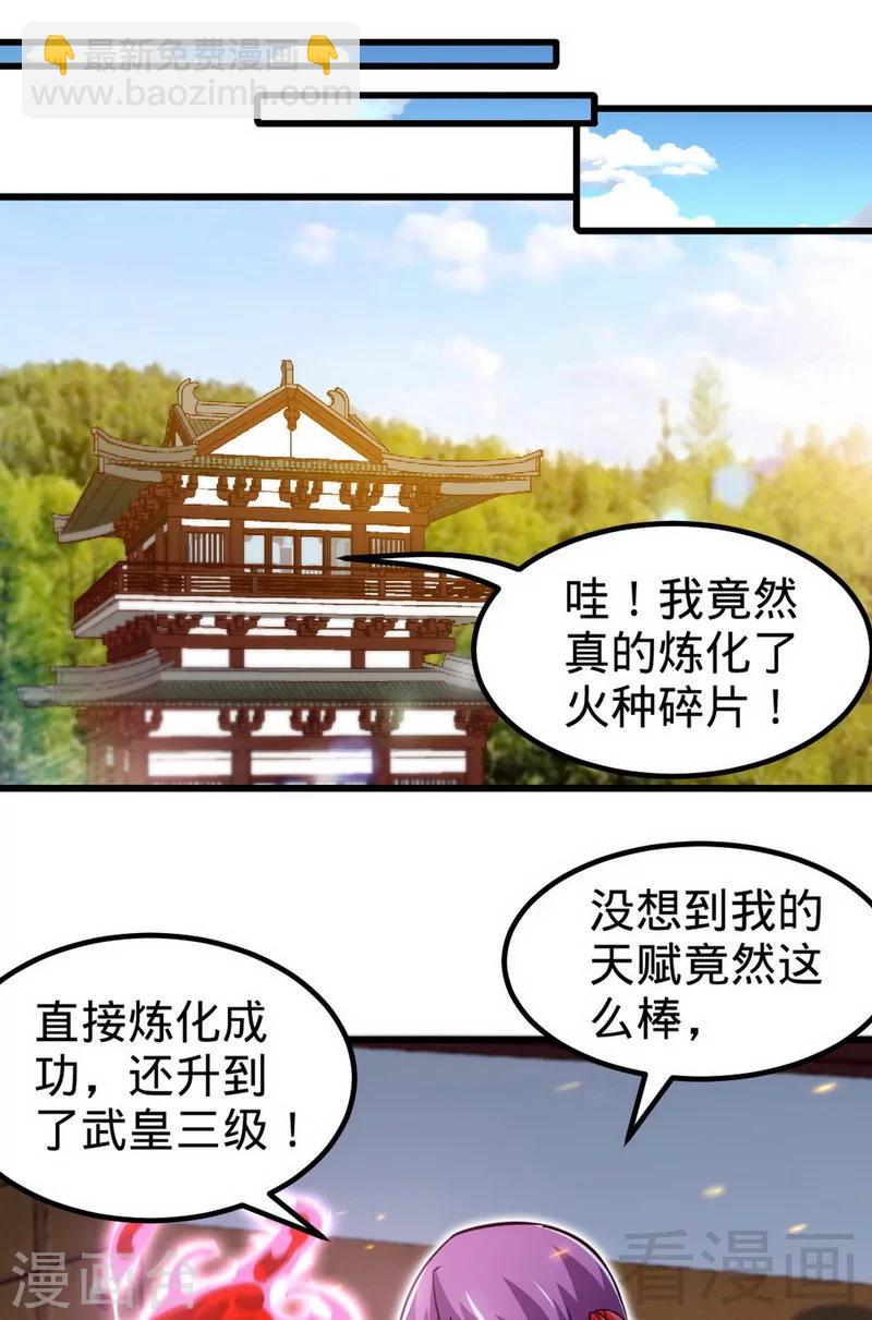 第168话 舔狗的悲剧-第170话