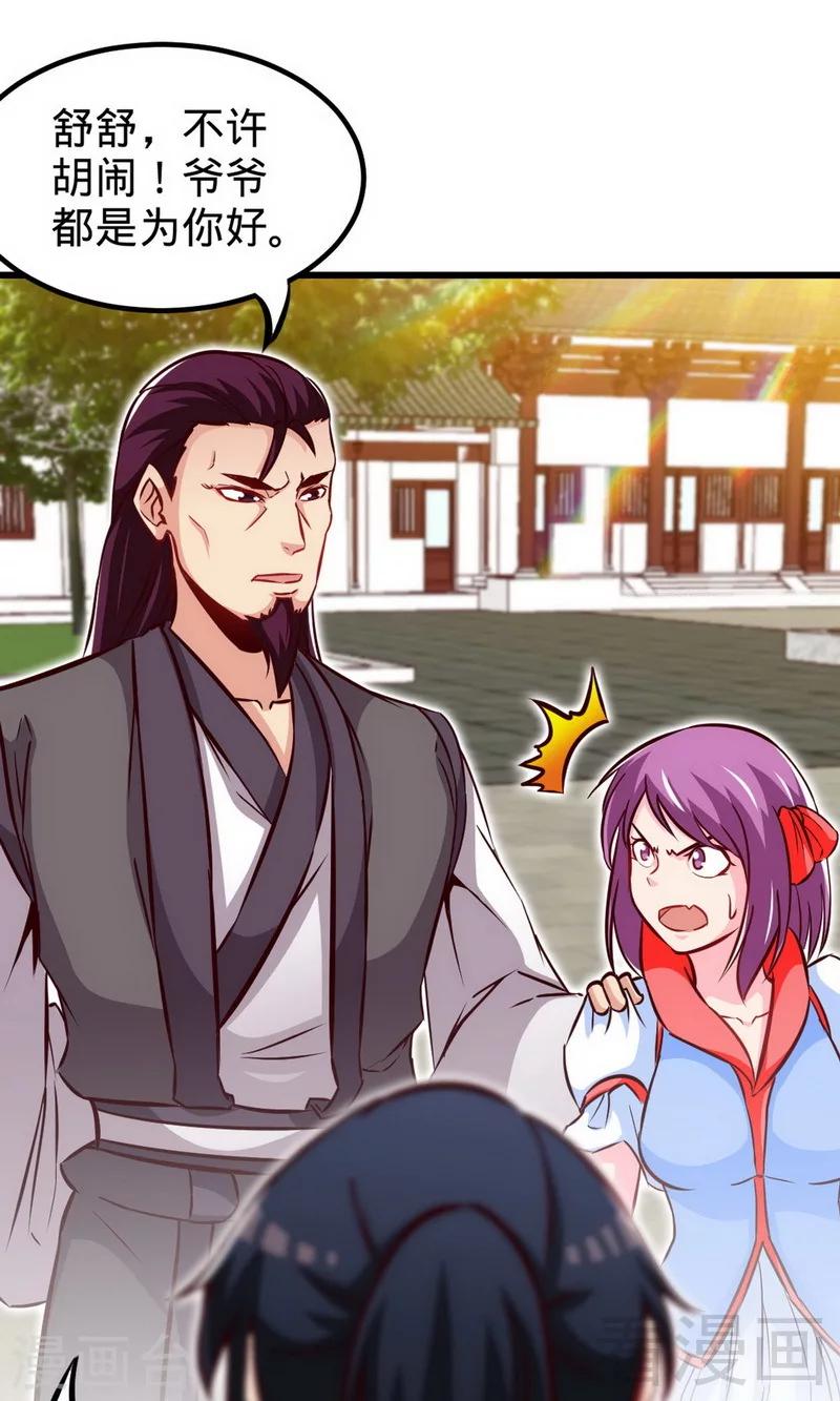 第168话 舔狗的悲剧-第170话
