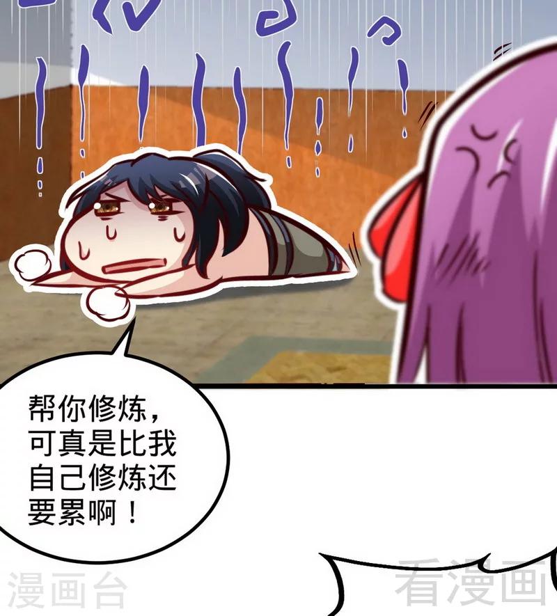 第168话 舔狗的悲剧-第170话