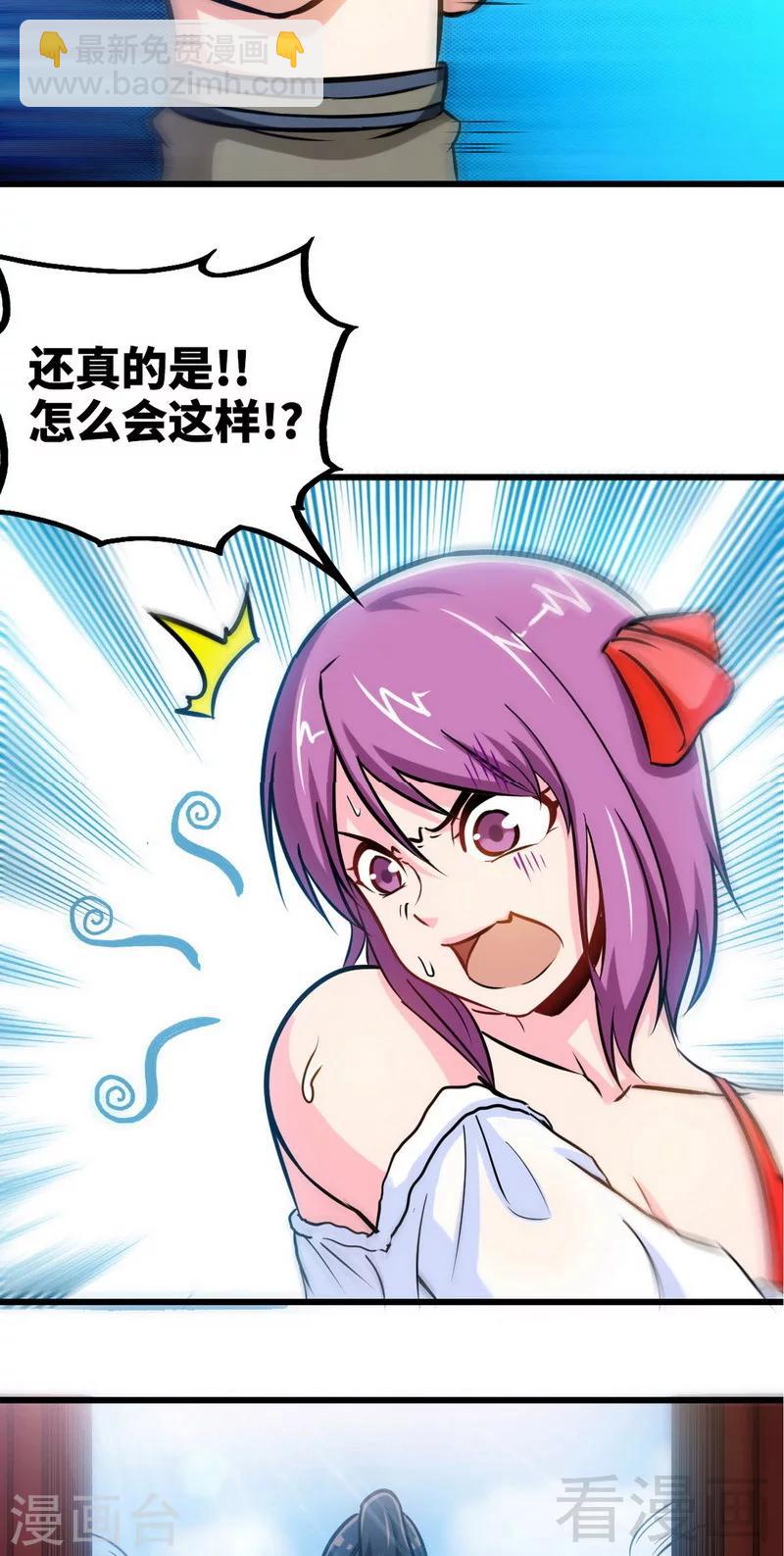 第168话 舔狗的悲剧-第170话