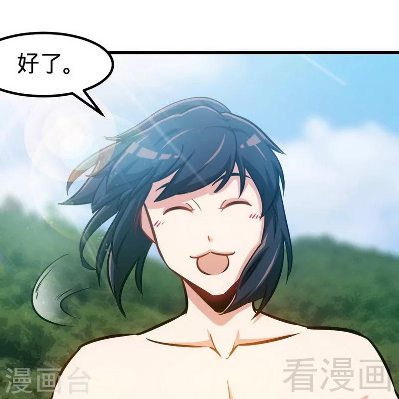 第168话 舔狗的悲剧-第170话
