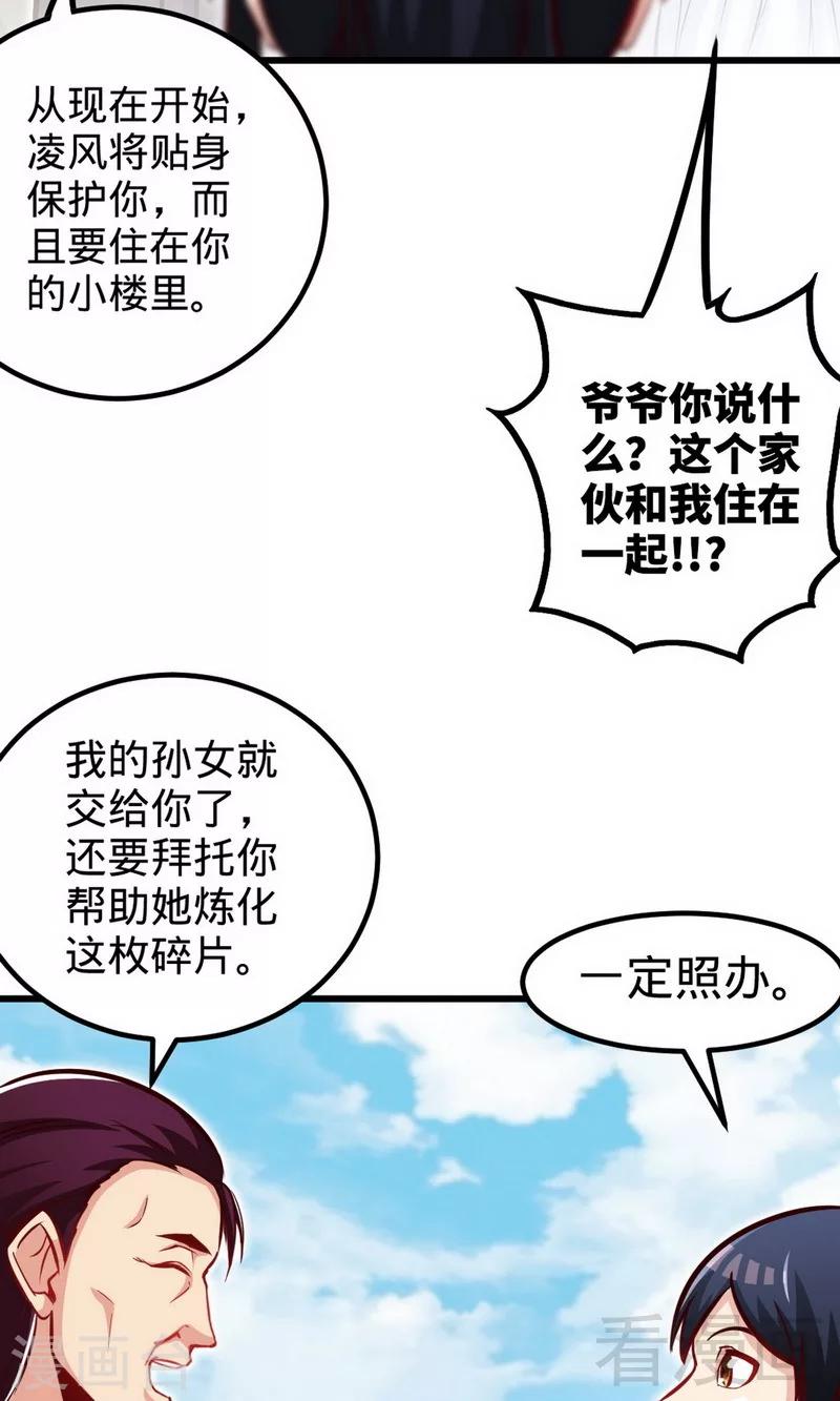 第168话 舔狗的悲剧-第170话