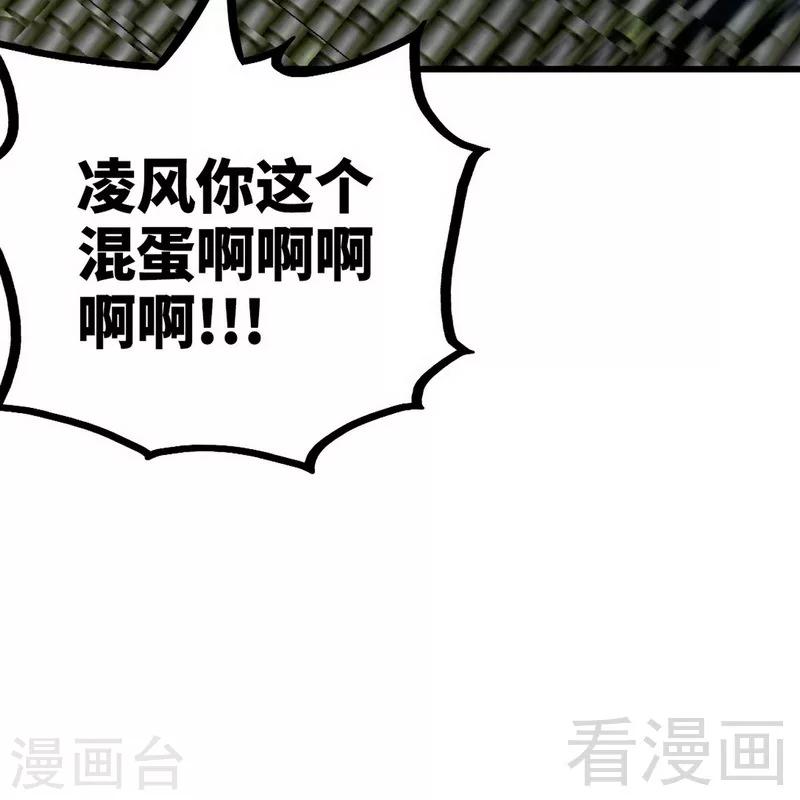 第168话 舔狗的悲剧-第170话
