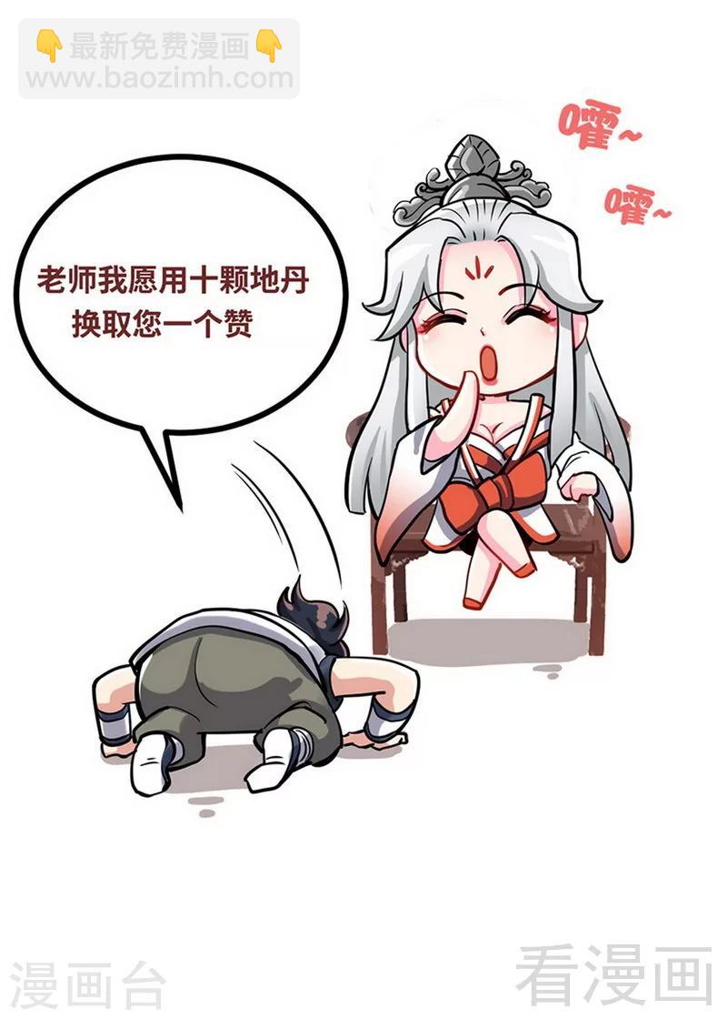 第168话 舔狗的悲剧-第170话
