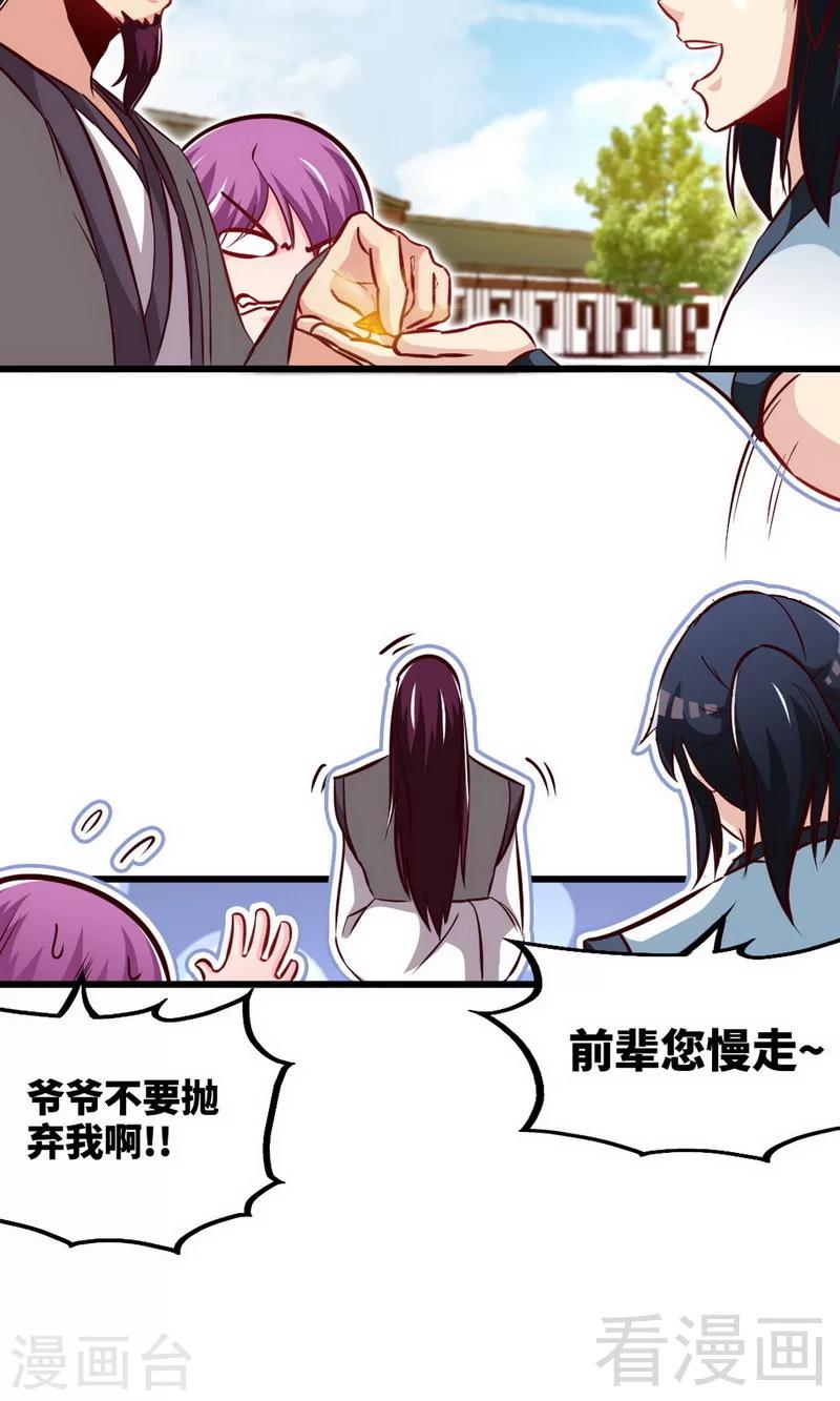 第168话 舔狗的悲剧-第170话