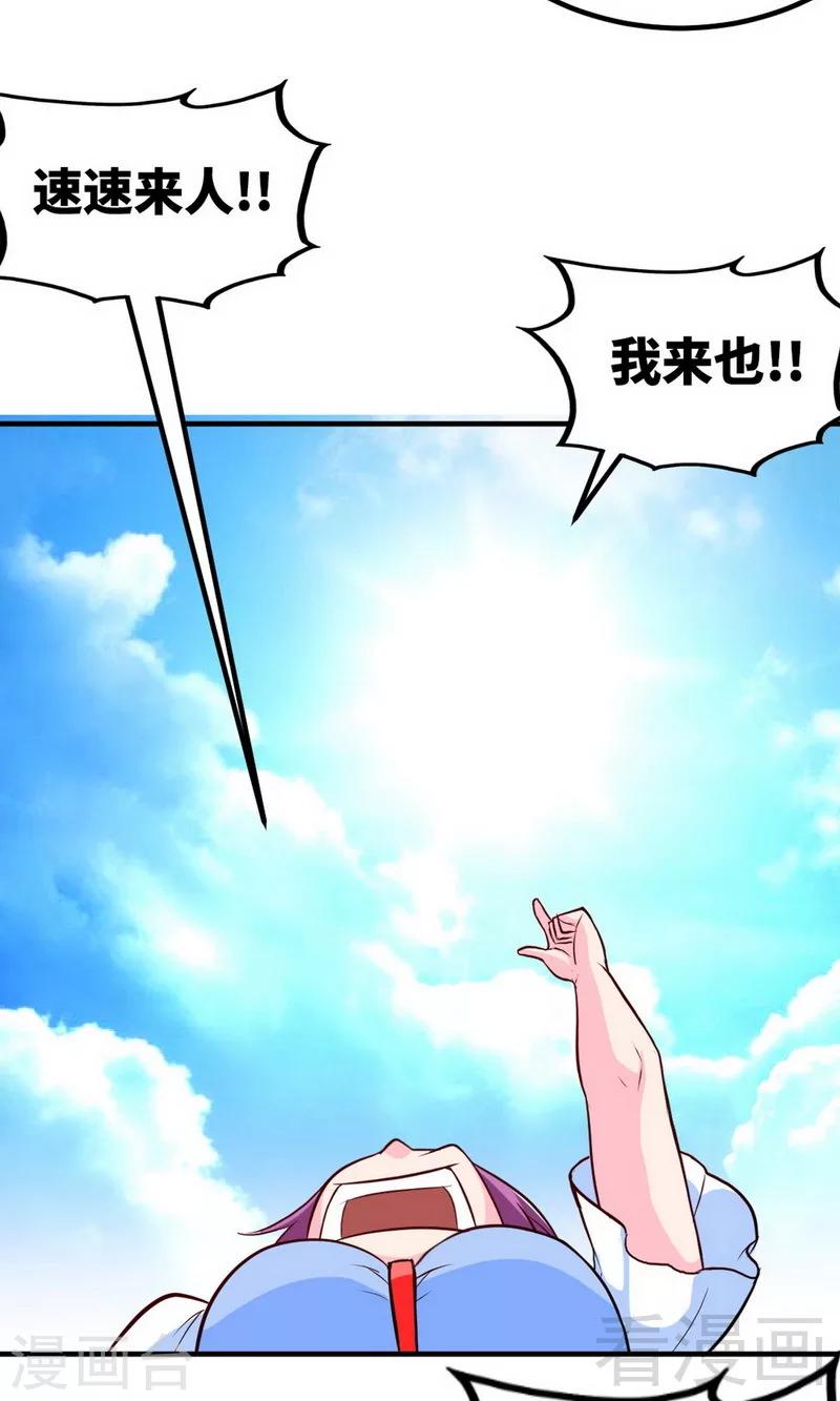 第168话 舔狗的悲剧-第170话