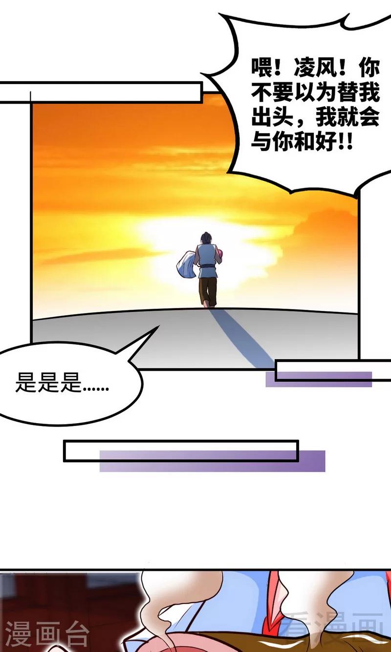 第170话 我是她的保镖-第172话